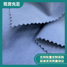 现货 休闲打底衫面料 涤坑条罗纹抓绒布 超细绒柔软舒适 紧密直条