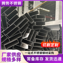 现货201 304 316L不锈钢方管矩形管拉丝镜面方管310S不锈钢方通