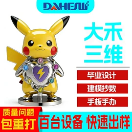 模型、手板;其他男用;其他情趣用品