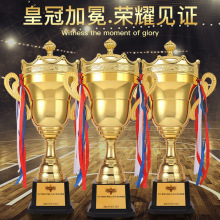 金属皇冠通用大奖杯篮球足球运动会冠军合金电镀奖杯双耳带盖金杯