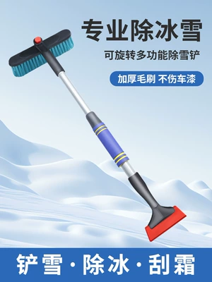 Car tendon snow shovel car deicing snow shovel car window glass snow scraper defrosting shovel refrigerator snow scraper (Kempinq və səyahət) - 360-snow-shovel