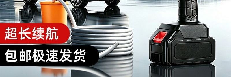 21V Car Washing Machine, Wireless Lithium Battery, Powerful Household Rechargeable Portable High-Pressure Water Gun