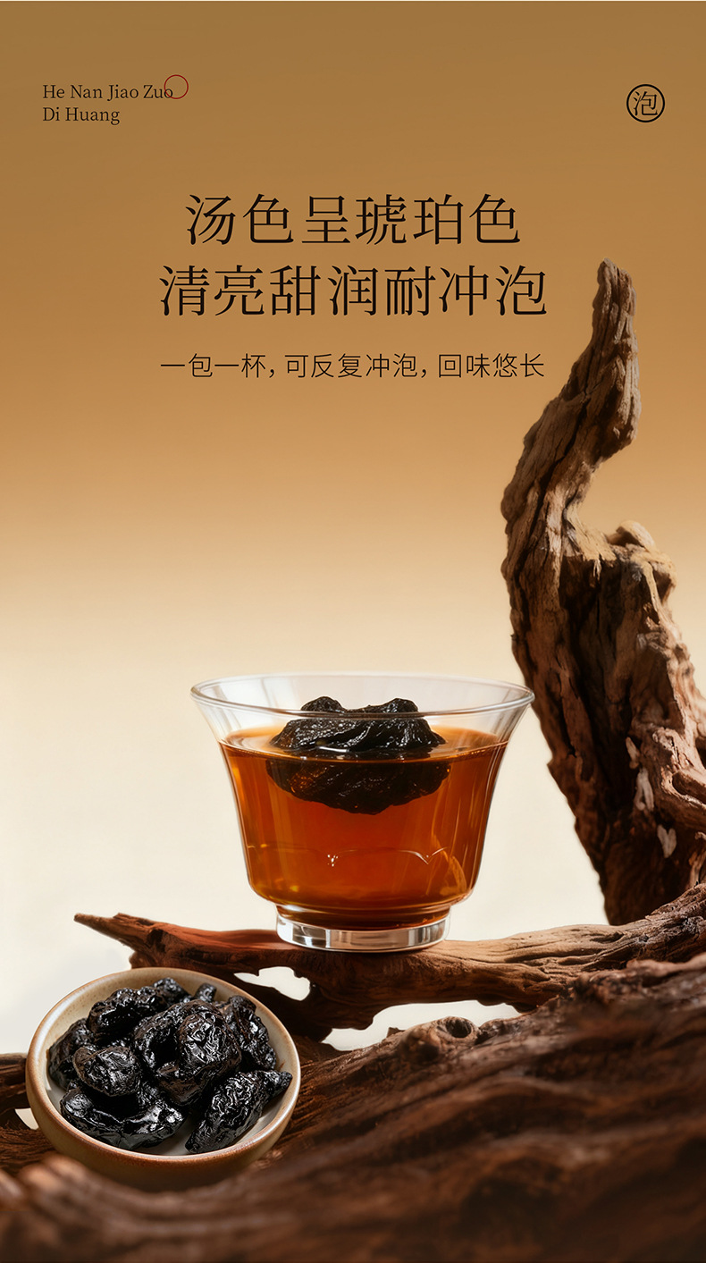Nine Steam Nine Sun Dried Prepared Rehmannia Root Slices 250g Box Shu Di Huang for Herbal Decoction in use