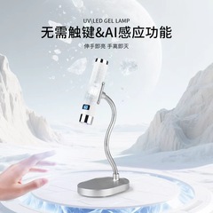 AI智能感应美甲一字灯便携蓄电手持自动美甲烤灯屏显小型光疗灯