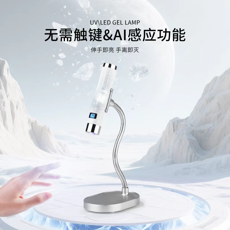 AI智能感应美甲一字灯便携蓄电手持自动美甲烤灯屏显小型光疗灯|undefined