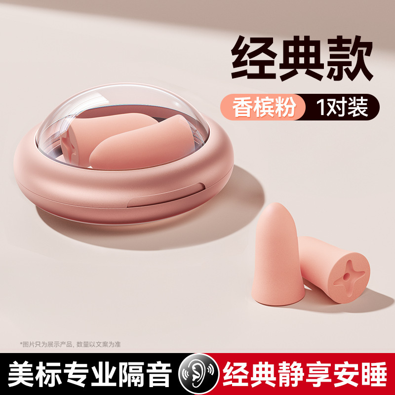 Jiletang 防音および騒音低減睡眠用耳栓、騒音防止、耳を傷つけない、防音耳栓、快適な睡眠のための特別な配送|undefined