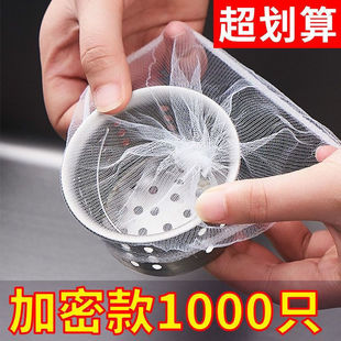 Kitchen Sink Drain Net Disposable Bag Sink Sink Filter Net Sink Sewer Floor