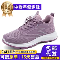 Комфортные прогулочные туфли для женщин среднего возраста, мягкая подошва, повседневные, универсальные, в нескольких цветах и размерах