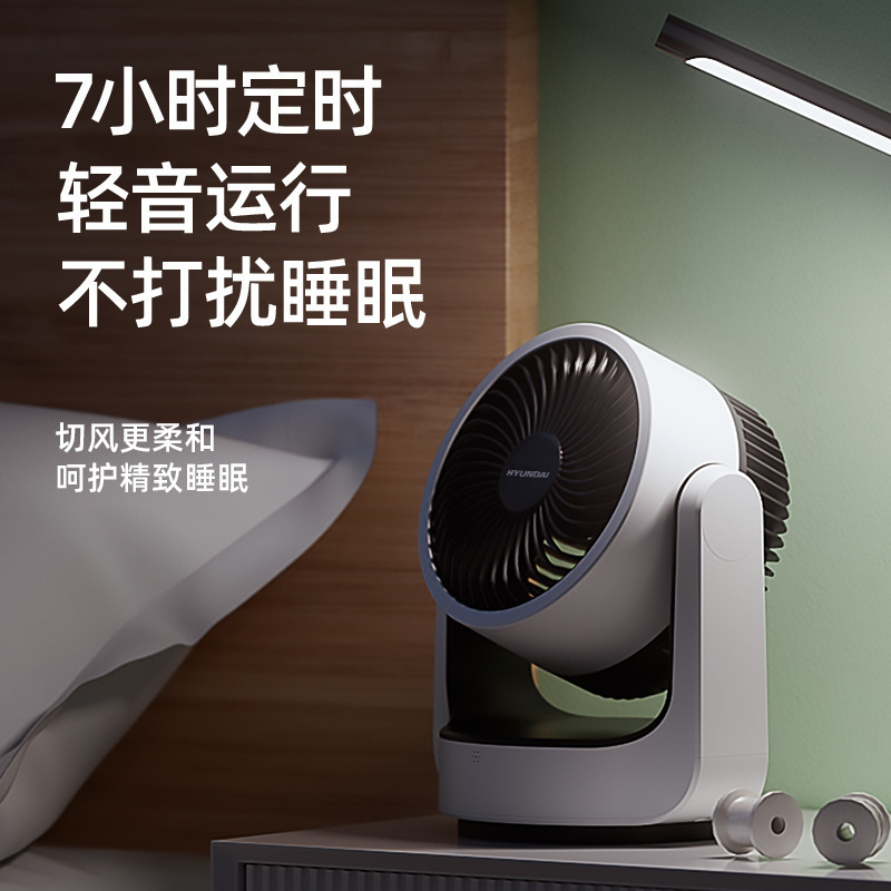 ヒュンダイ家庭用扇風機デスクトップ寮オフィスデスクトップ小型 3 スピードシェイキングヘッドライトサウンド省電力ファン|undefined