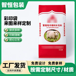 定制牛羊马饲料肥料加厚内膜防潮塑料编织袋防汛袋打包蛇皮袋批发