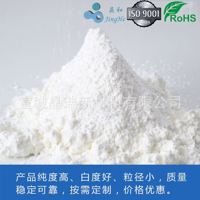 电池材料级纳米氢氧化镁 30-50nm  宣城晶瑞厂家批发