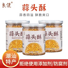 潮汕特产蒜头酥炸蒜蓉黄金油蒜粒蒜油葱油牛肉丸粿条汤粉蒜酥调料