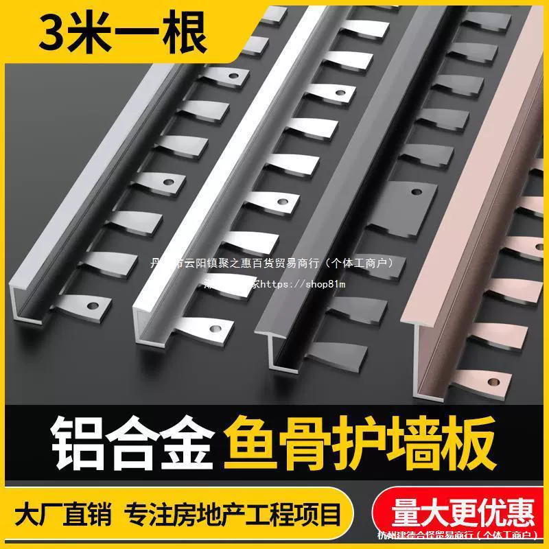 Деревянные напольные планки из алюминиевого сплава с краями «рыбья кость», гибкие чрезвычайно узкие кромочные планки, изогнутые кромочные планки для плитки, дверные шовные планки