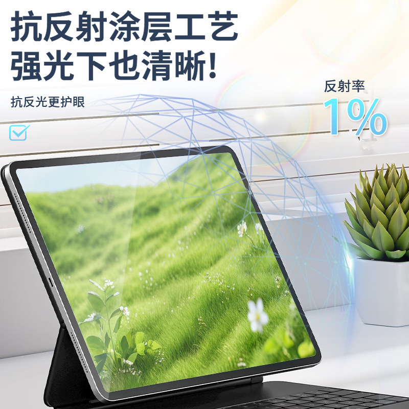 Xiaomi Pad7UltraAR反射防止フィルムタブレット7Spro反射防止フィルム6pro反射低減フィルムに適しています。|undefined