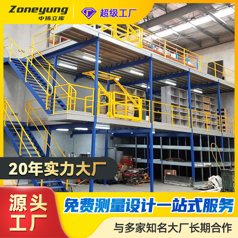 阁楼仓库货架库房二层钢结构平台重型钢板隔层组合式阁楼仓储货架