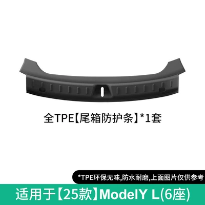 Floor Mats, Stain-Resistant and Waterproof: Modelə uyğun ayaqaltı - 25-tesla-model-yl-trunk-protective-strips-six-seatswith-carton-w260700979
