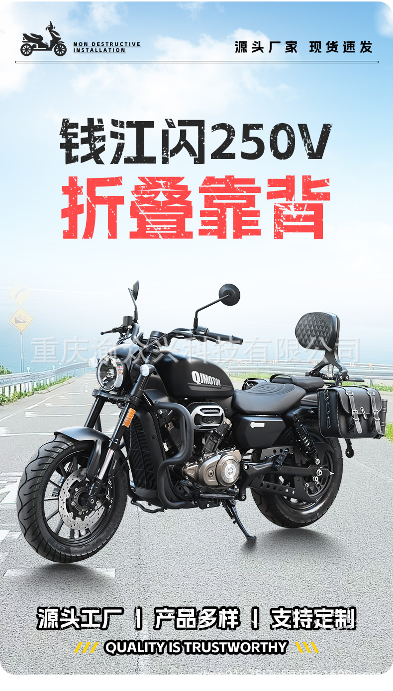 Suitable for Qianjiang Flash 250V Folding Backrest Telescopic Aluminum Alloy Driver Passenger Chair Waist Back Motorcycle Modification