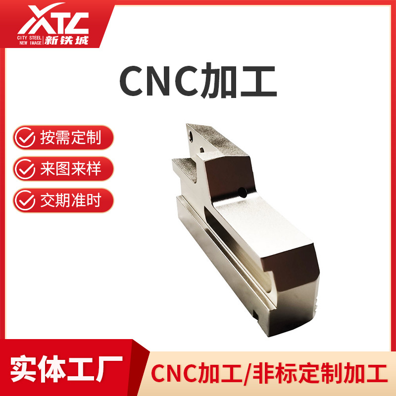 机械设备非标零件定制五轴三轴CNC铣削钻孔数控车床精密车削加工