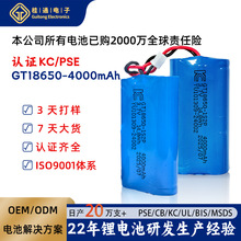PSE KCJC18650-1S2P늳ؽM4000mAhָyi늳ذ