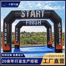 定制大型充气拱门模型定做户外开业活动展示庆典赛事广告方形拱门