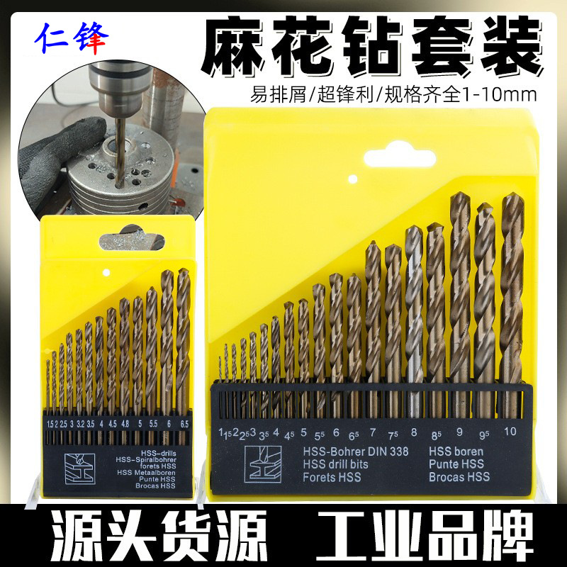 麻花钻套装M35含钴打孔钻铁钢铁不锈钢专用多功能转头钻头