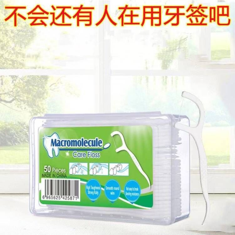 50 pcs boxed dental floss picks, dental clinic, oral hospital gift floss, Chinese and English packaging, printed LOGO