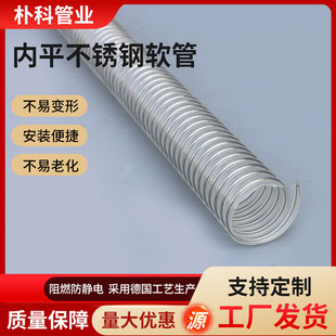 Pu Stainless Steel Wire Hose Pu Anti-Static Hose Wear-Resistant Pu Flame Retardant Hose Pu Inner Flat Stainless Steel Hose