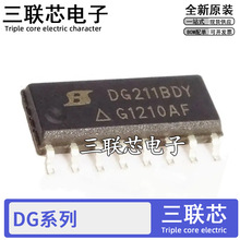 DG211DY 212 213 271 403 408BDY DYZ CSE CY+ T LDY-T1-E3 SOP16