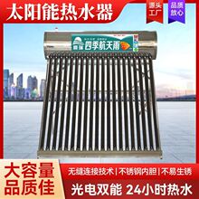 (һ��)̫��ܟ�ˮ�����P䓃�đ�Ӻ�֧�ܼ���ϴ���r�匍��