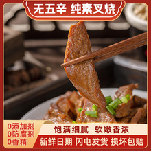 开袋即食素肉零食素叉烧杭州特产豆腐皮厂家工厂直销低脂纯素