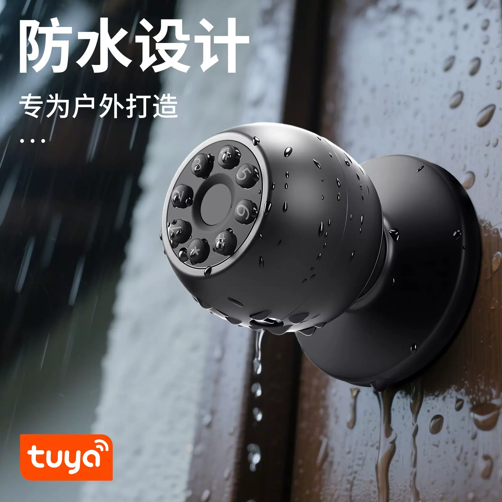 球形指纹密码锁蓝牙机械物理按键低温防水锁美式风格锁指纹解锁