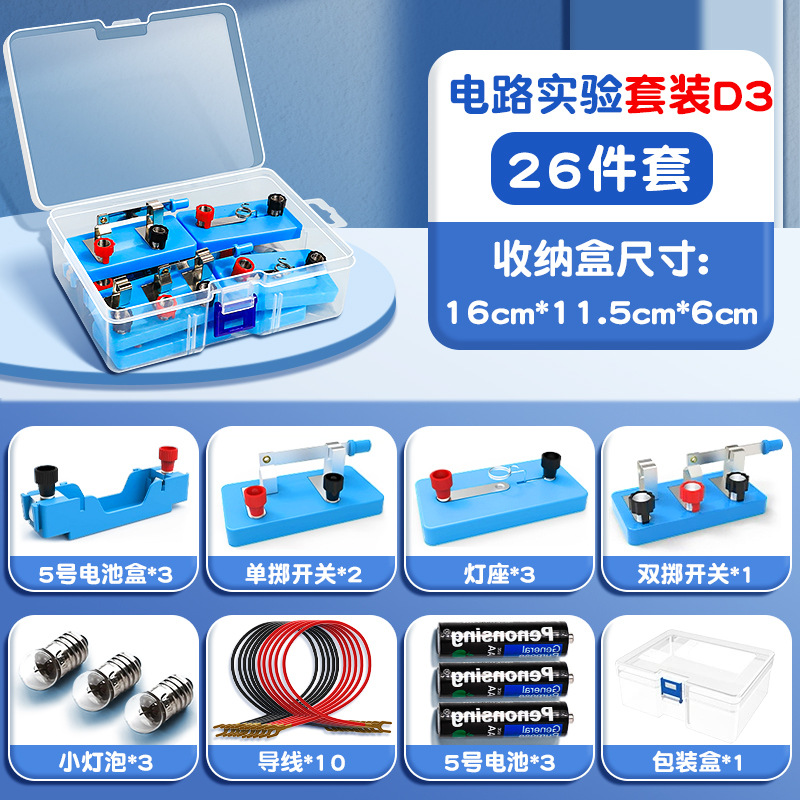 Caja de experimento eléctrico para estudiantes de secundaria, caja de experimento de electromagnetismo de física de secundaria, juego de equipo de laboratorio de circuito para estudiantes de primaria