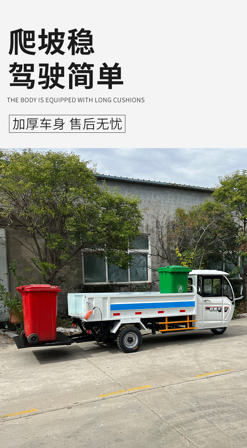 8电动三轮液压尾板车-(2)_05