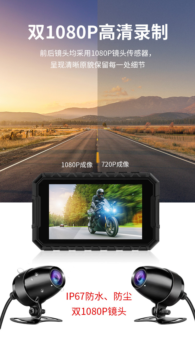 Source Factory Motorcycle Dashcam, High-Definition 1080P Waterproof Night Vision Motorcycle Dashcam