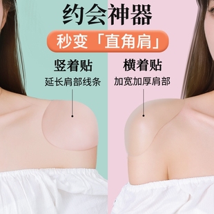 Shoulder Pad Right Angle Shoulder Artifact Silicone Invisible Shoulder Pad Thickened Shoulder Anti-slip Shoulder Wide Fake Shoulder Plus