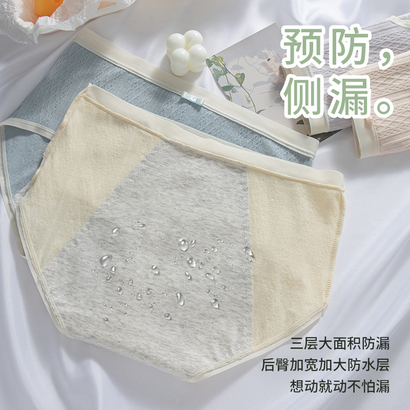 Ropa interior fisiológica ropa interior menstrual de algodón de cintura alta para mujer entrepierna antibacteriana a prueba de fugas verano transpirable Tía grande ropa interior menstrual