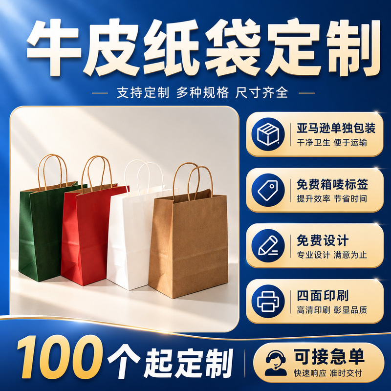 [Customized] Baking Takeout Packaging Bags, Catering Clothing Bags, Packaging Bags, Small Batch Souvenir Kraft Paper Bags