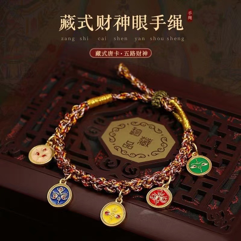 Five-way God of Wealth turn to cloud beads national fashion Xizang thangka hand-woven rope men's dragon year birth year protection letter lucky bracelet