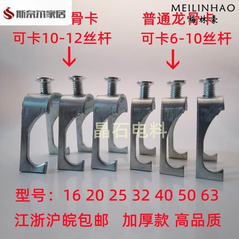 20龙骨卡吊筋卡U型卡KBG线 线管卡丝杆吊卡镀锌铁龙骨卡25吊丝卡