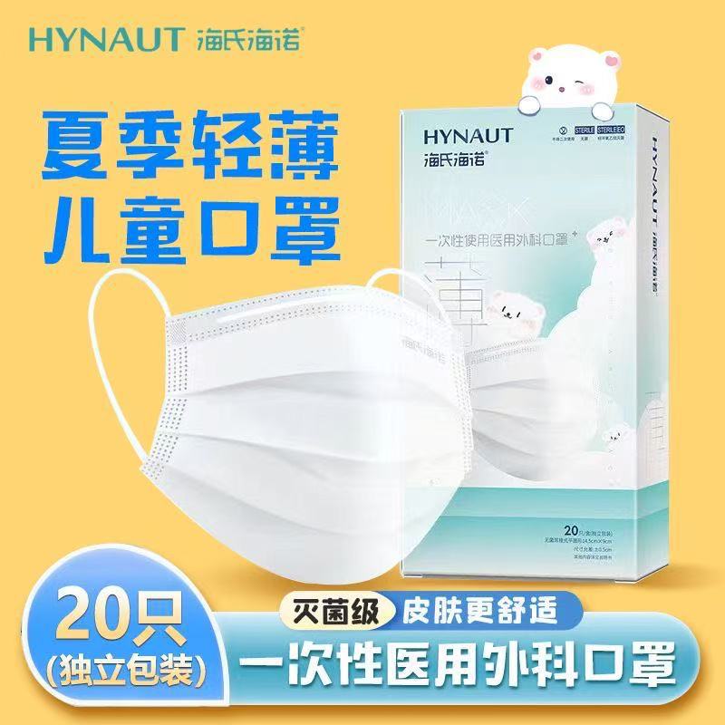Disposable summer thin medical mask