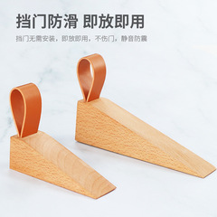 Nordic wooden door stopper bedroom top door anti-door door stopper beech household windproof removable anti-collision door stop