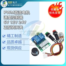 PWMֱ��늙C�{���� 6V12V24V�����D�_�P 늄��ƗU늙C������ ���o