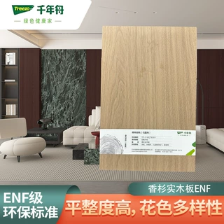 工厂直供千年舟香衫实木板衣帽间儿童房柜门全屋定制装修板材批发