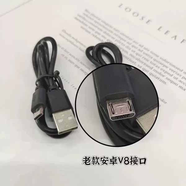 Black V8 flat mouth charging cable (not recommended for mobile phones)