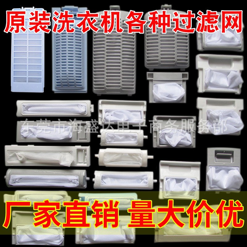 洗衣机过滤网适用各大品牌洗衣机配件过滤网袋网罩网袋兜盒过滤袋