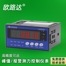AD2015E称重显示控制器仪表峰值RS485测力传感器继电器输出