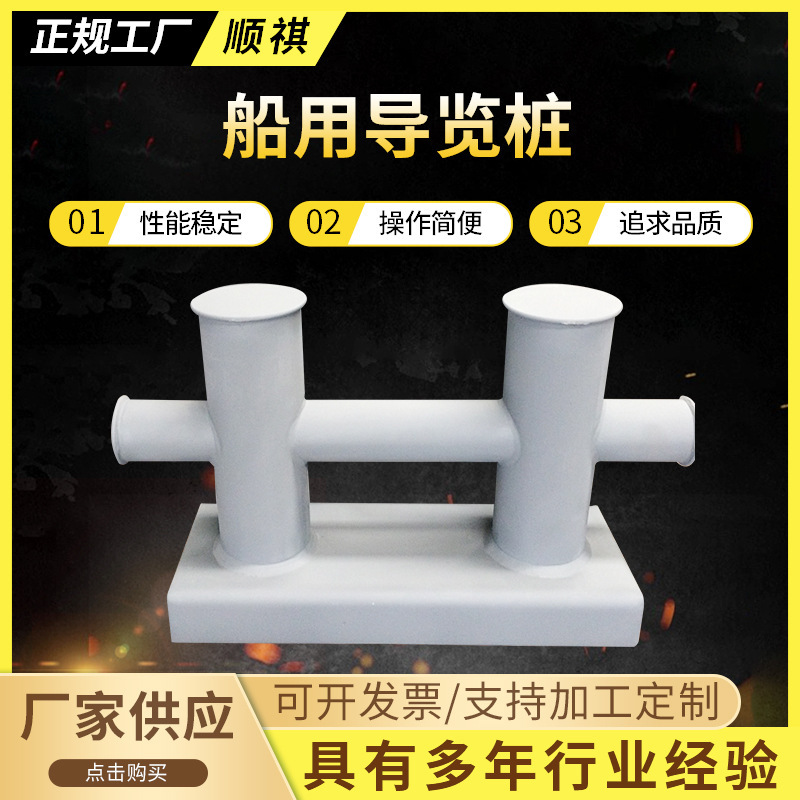 船用导览桩 量大从优 顺祺船舶 船用导览桩 性能稳定