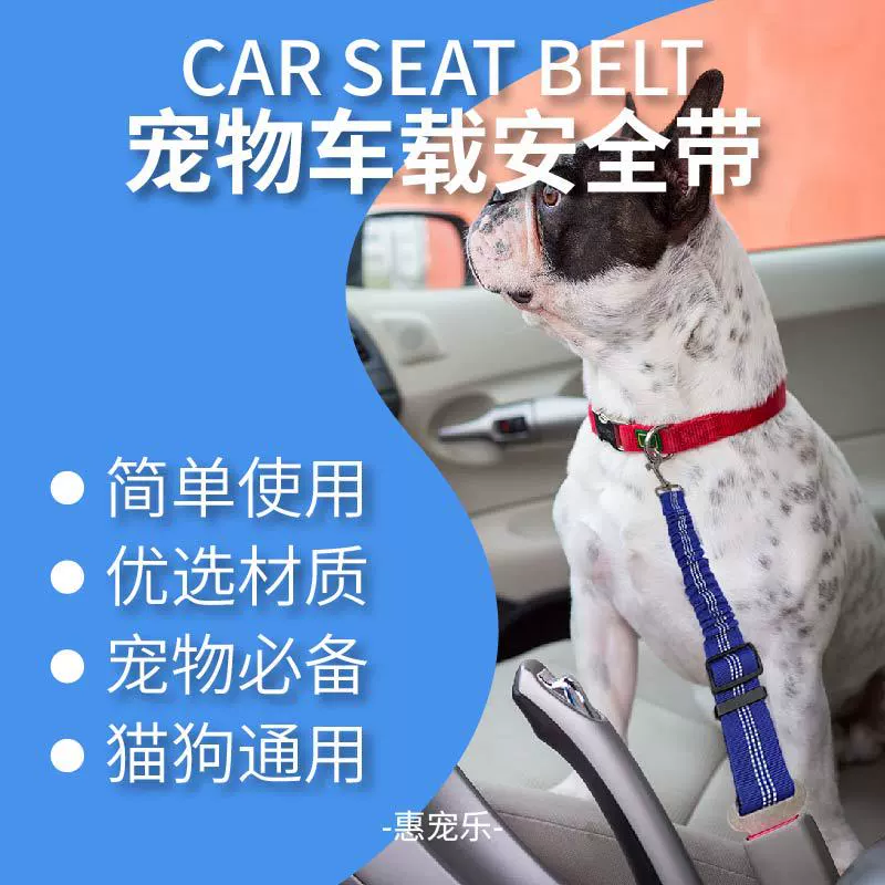 Товары для животных Ремень безопасности автомобиля Тяговый ремень безопасности для собак Подушка Эластичный светоотражающий страховочный трос Тяговая веревка Собака веревка