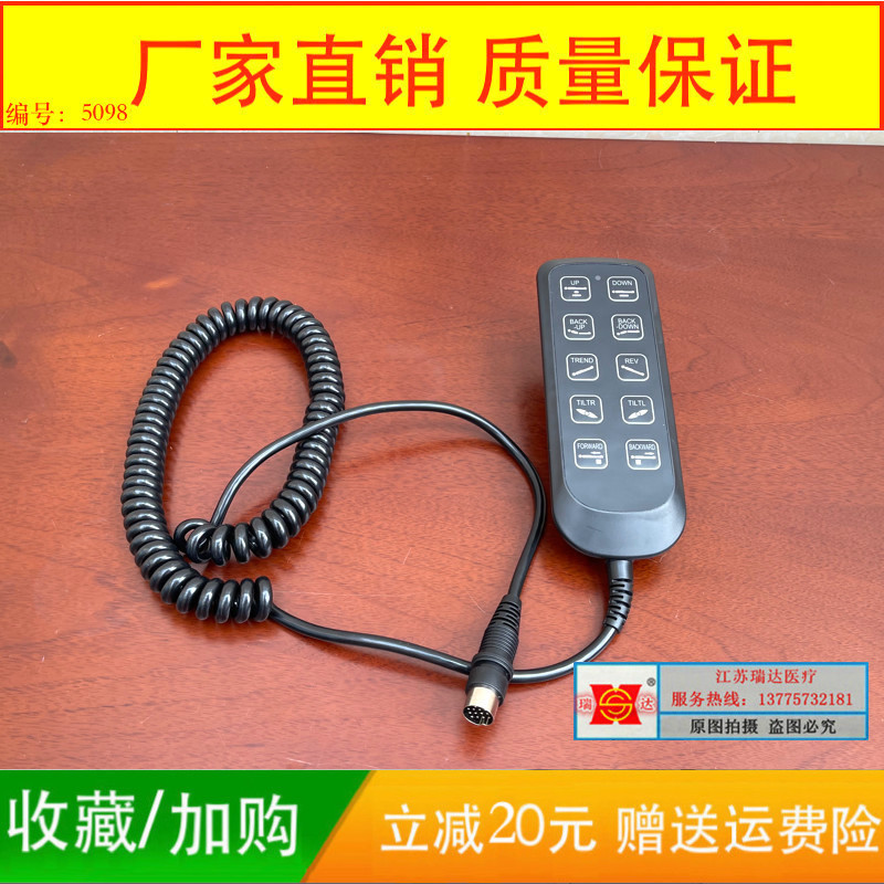 手术床配件遥控器妇科手术床遥控器多功能手术室调控器手术床通用