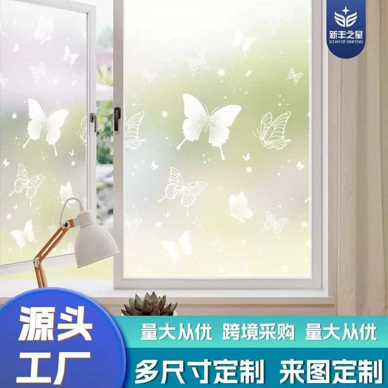 窗户防走光玻璃贴膜磨砂玻璃贴纸卫生间透光不透明人玻璃窗防窥膜